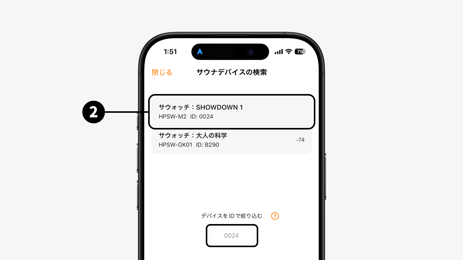 デバイスIDで絞り込みができます
※ デバイスIDの確認方法はこちら