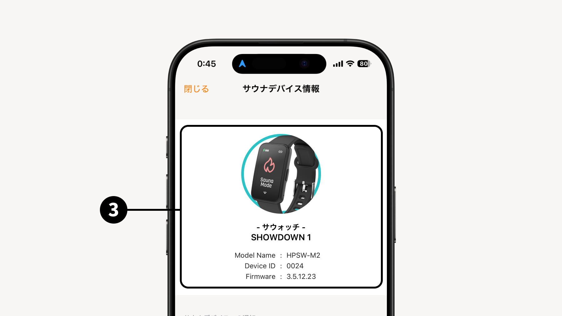 ※ iOS に関して、初回の接続の場合は各種許可設定をすべてONにしてください。