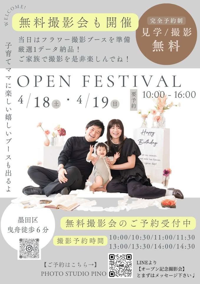 photo.studio.pinoのサムネイル画像