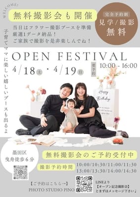 photo.studio.pinoのサムネイル画像