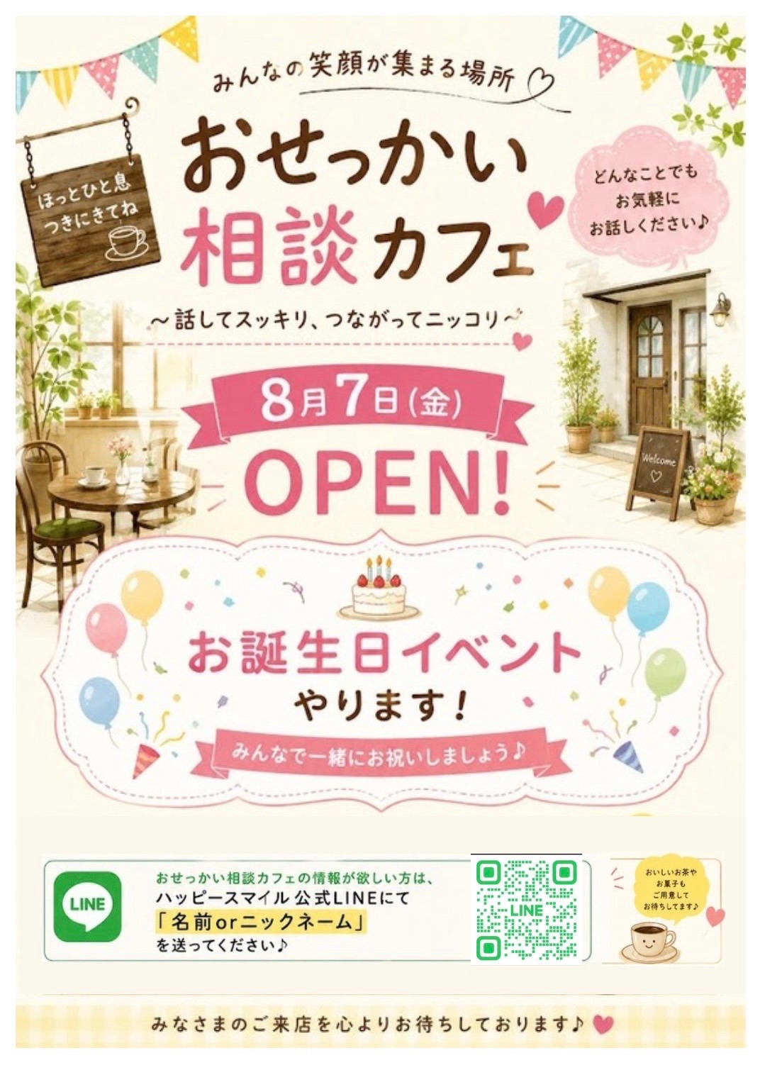 掲示板画像