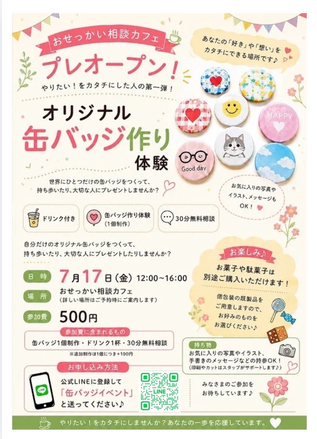 掲示板画像