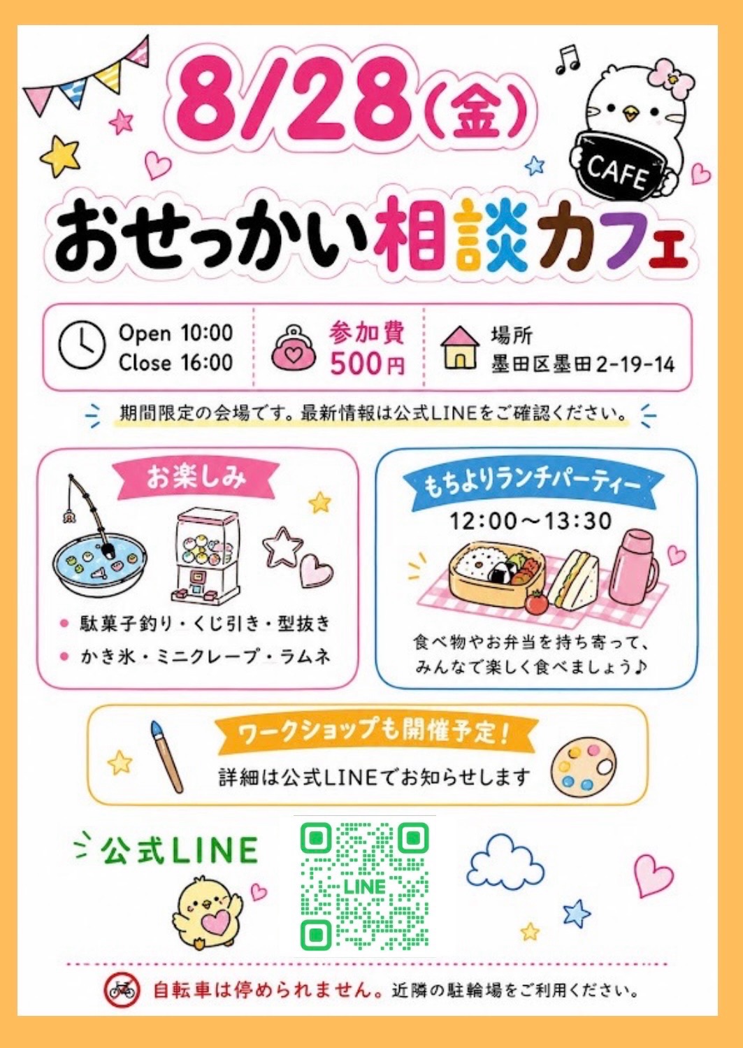 掲示板画像