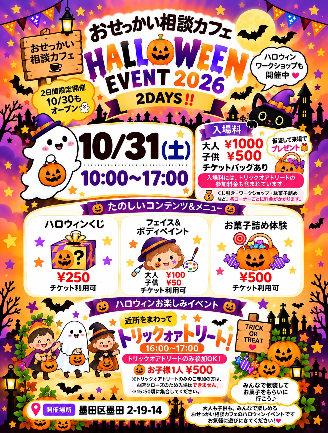 🎃子どもハロウィン👻の画像 1