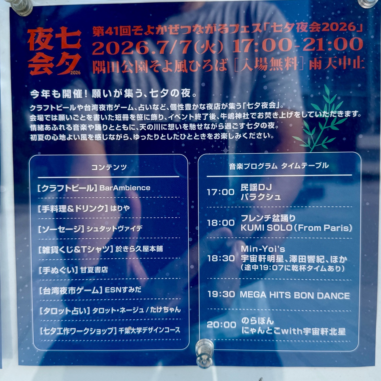 掲示板画像