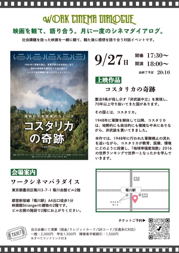 WORK CINEMA DIALOGUEのコミュニティ画像
