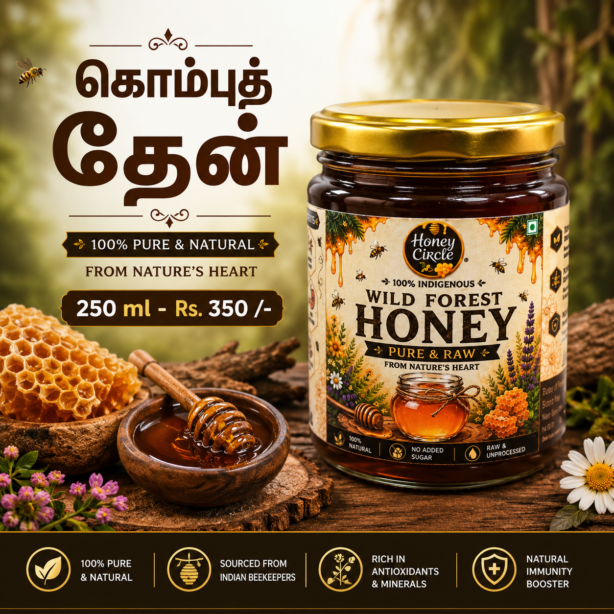கொம்புத் தேன் 250 ML