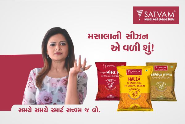 Masala Ni Season, E Vali Shu?