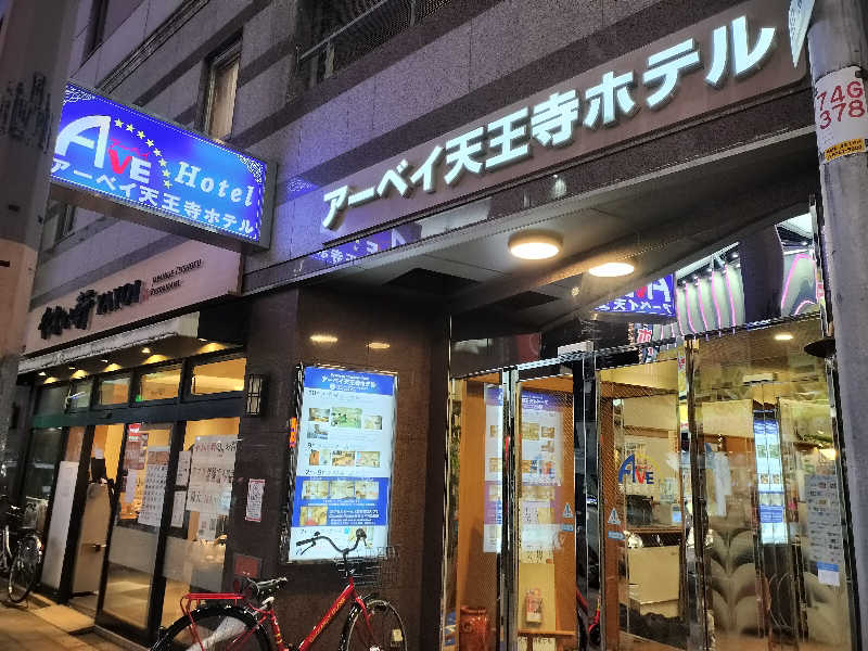 Sugimasa Aokiさんのアーベイ 天王寺ホテルのサ活写真