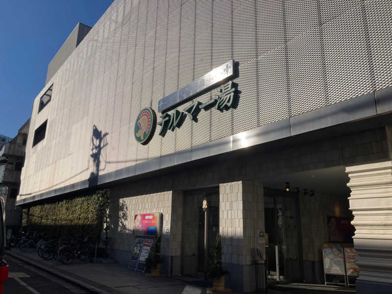 サウおじ 🧖‍♂️さんの新宿天然温泉 テルマー湯のサ活写真