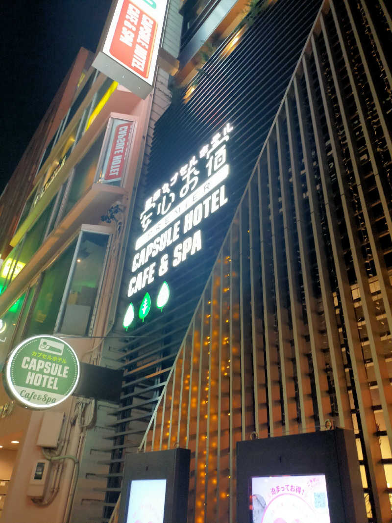 ひかみたろうさんの安心お宿プレミア 名古屋栄店のサ活写真