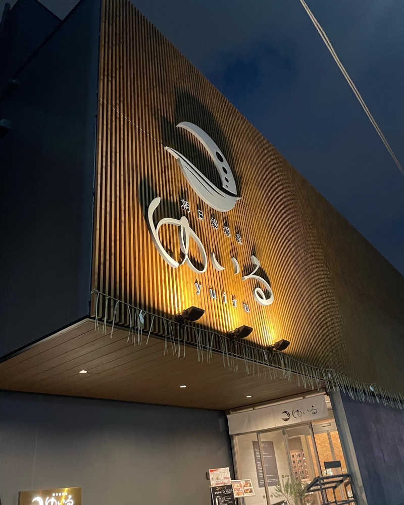 KTaさんの朝日湯源泉ゆいるのサ活写真