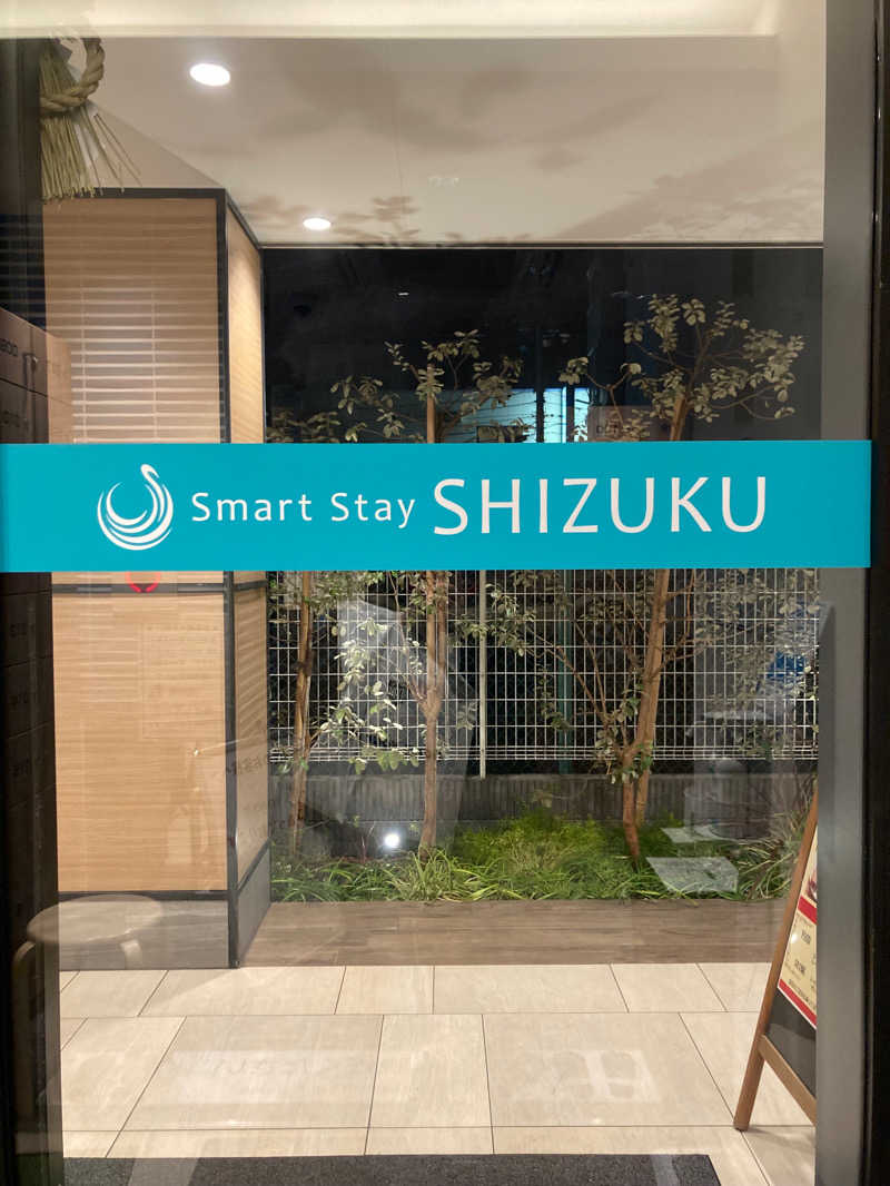 ささまりさんのSmart Stay SHIZUKU 品川大井町のサ活写真