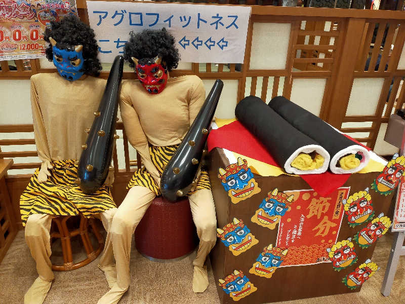 Sugimasa Aokiさんの天然温泉 あぐろの湯のサ活写真