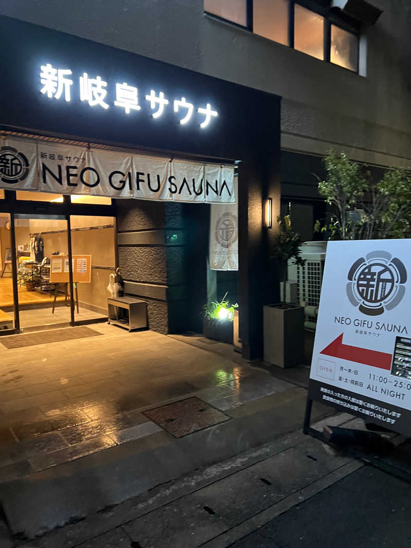 38さんの新岐阜サウナのサ活写真