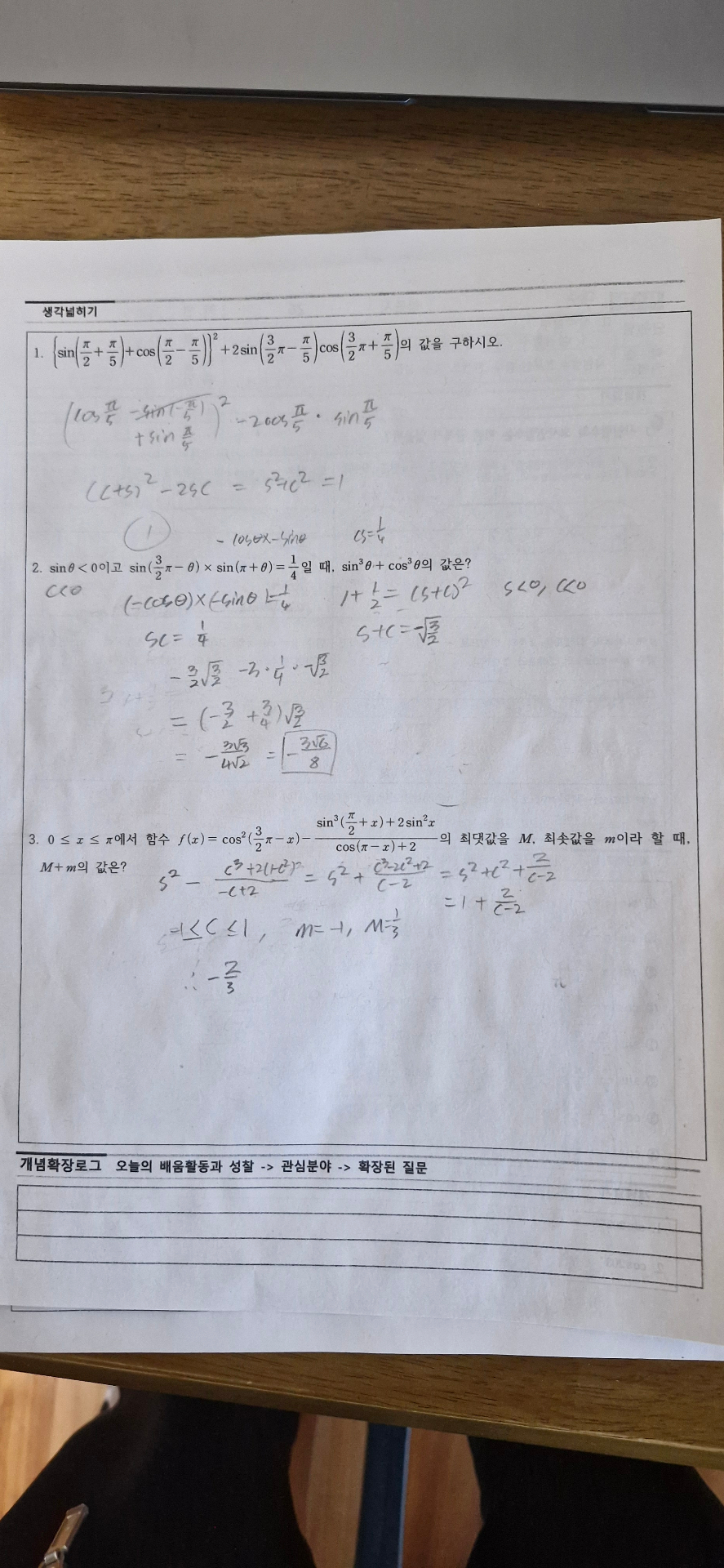 수학프린트 22~28