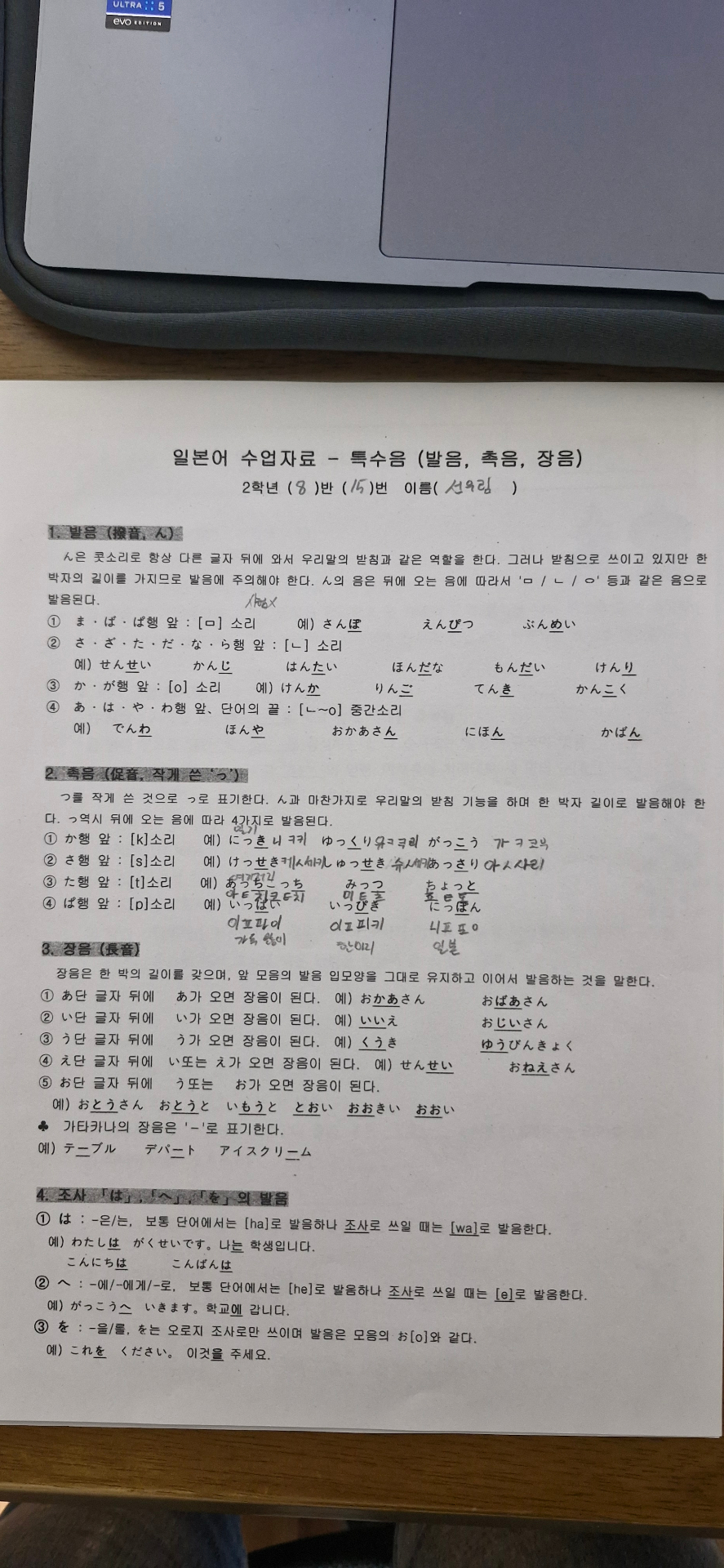 일본어 프린트 특수음, 히나마쓰리