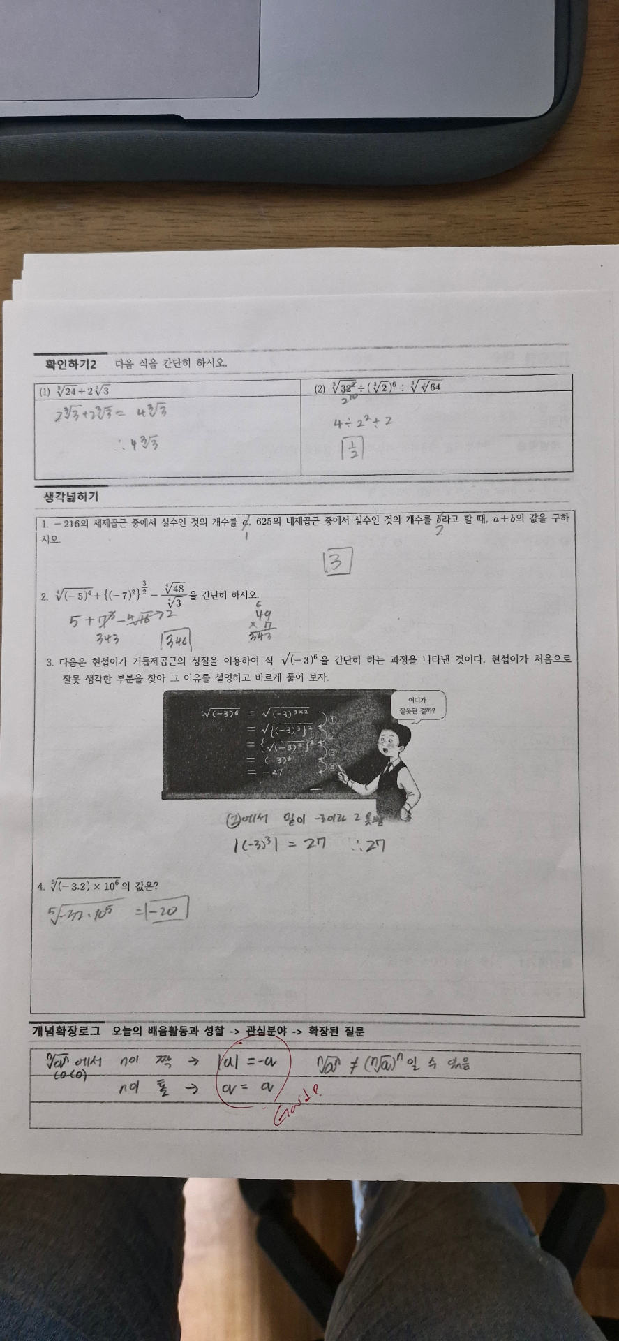 수학 프린트 ~21