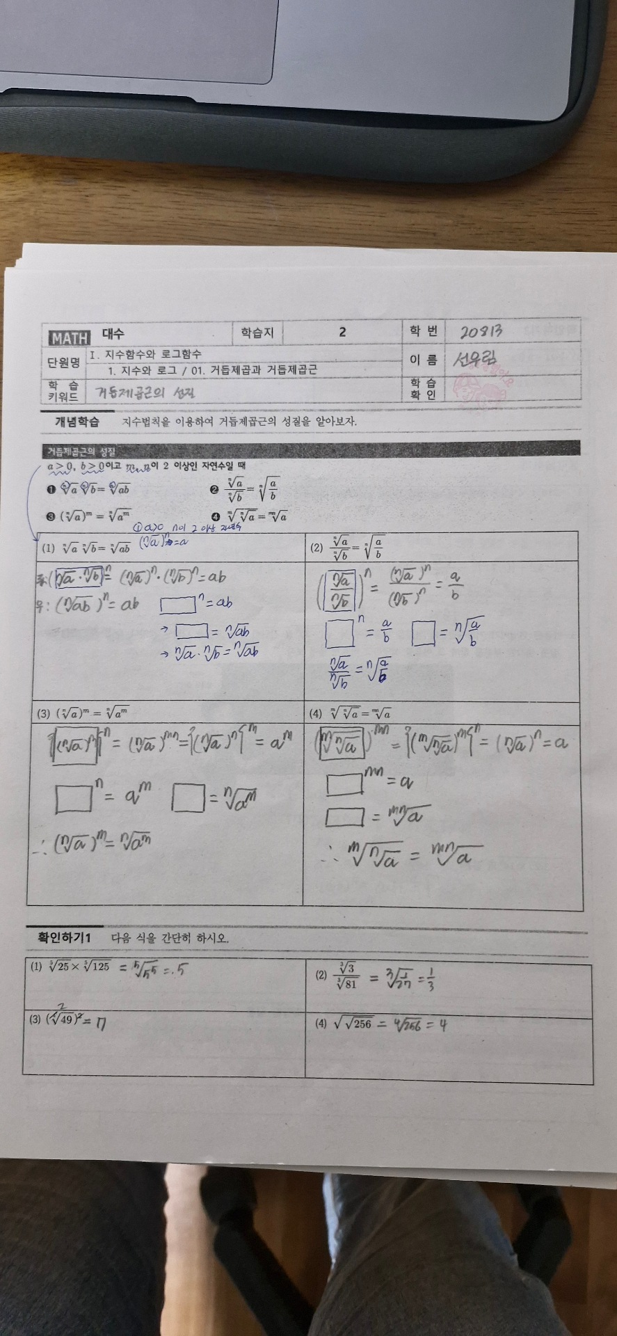 수학 프린트 ~21