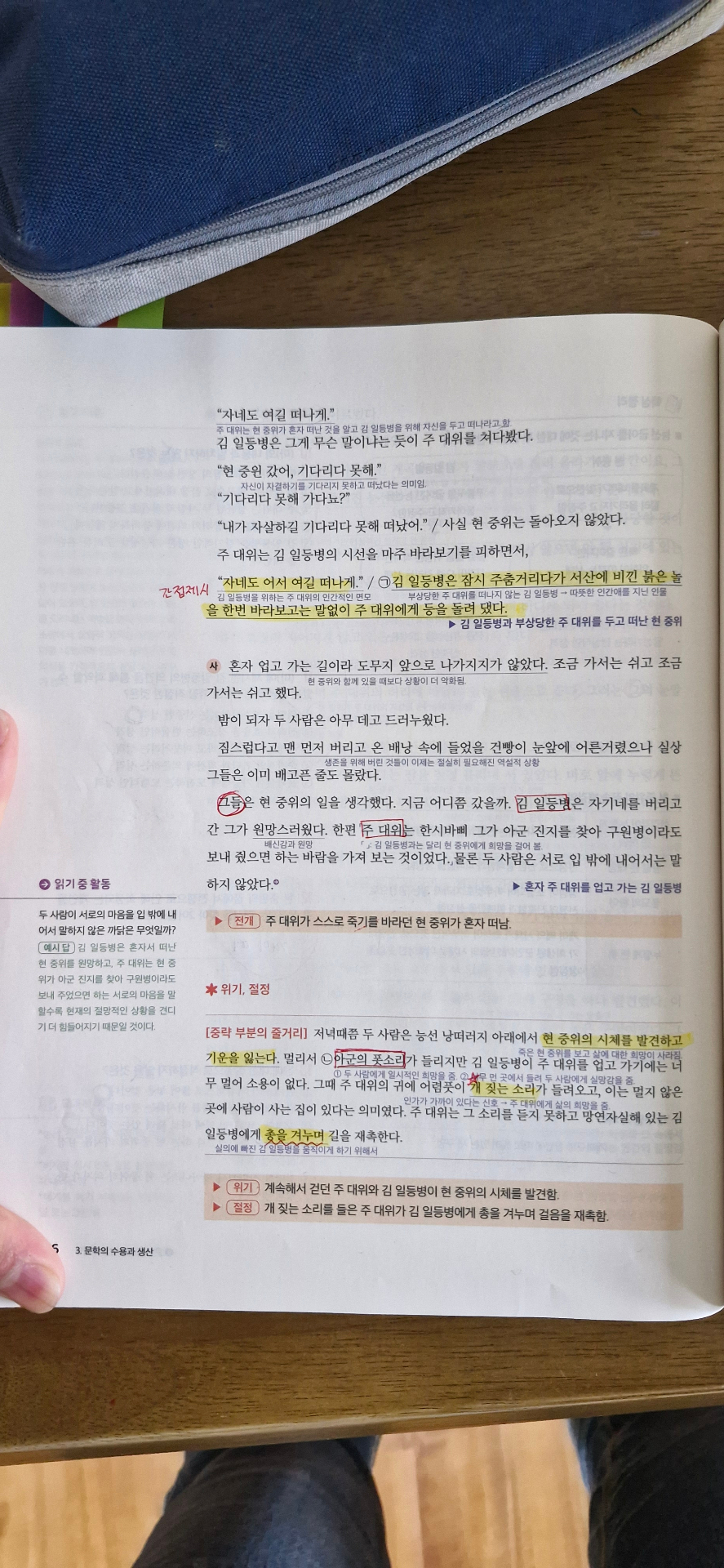 1학기 중간 문학 자습서 필기