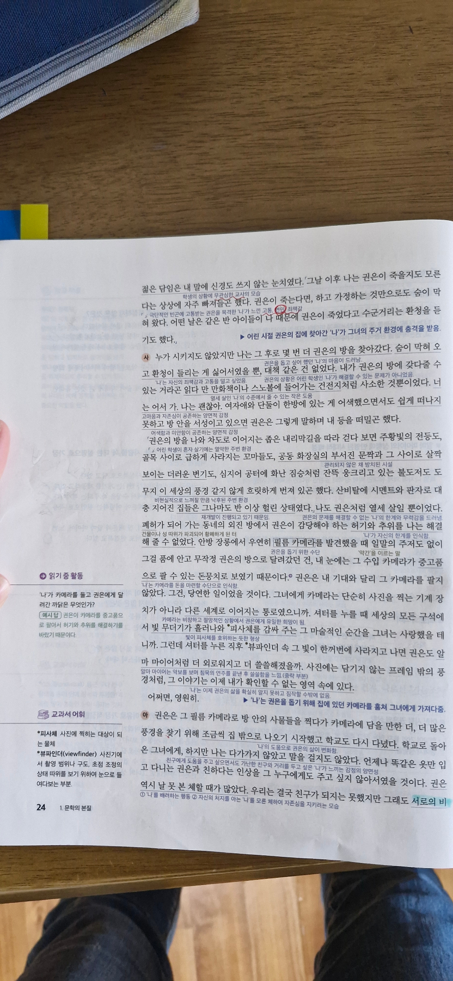 1학기 중간 문학 자습서 필기