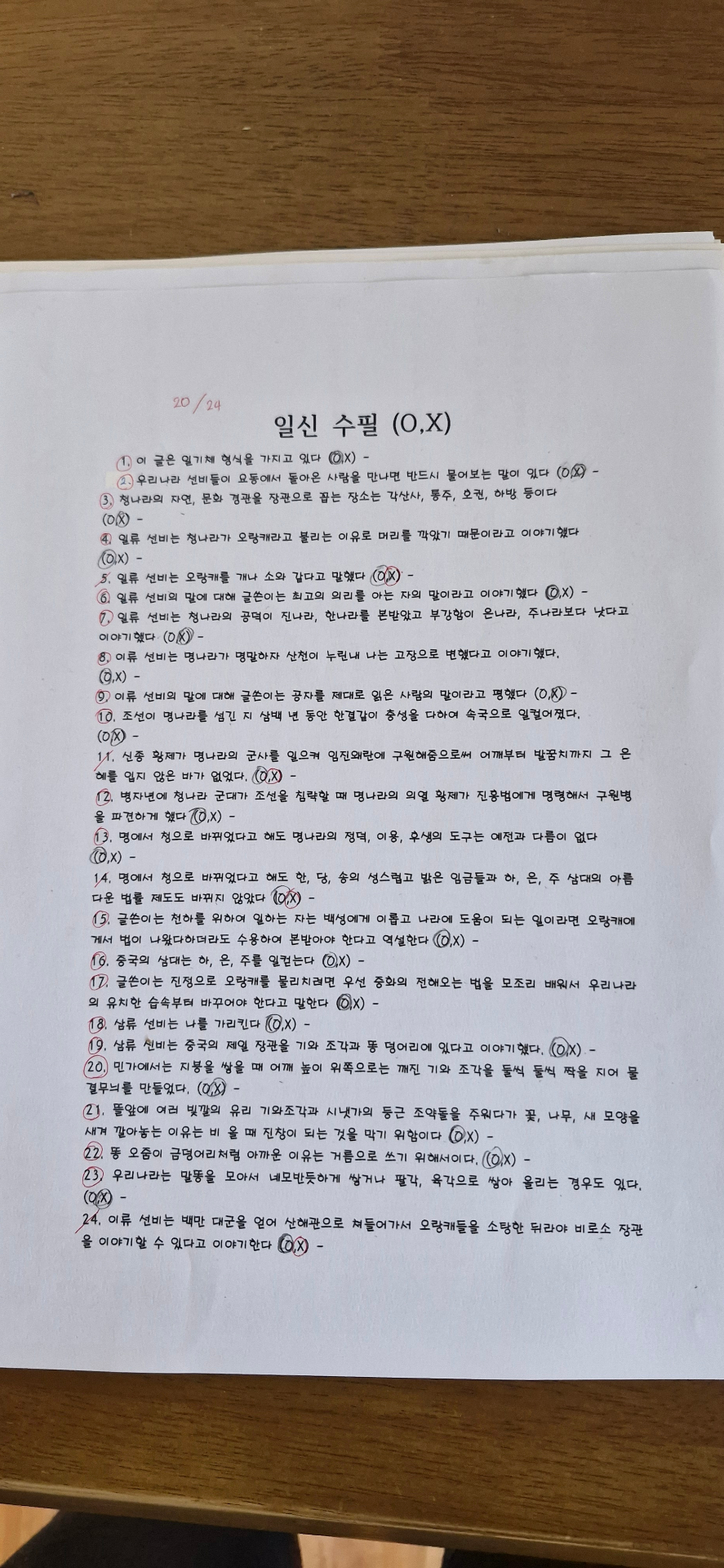 1학기 중간 문학 프린트 정리