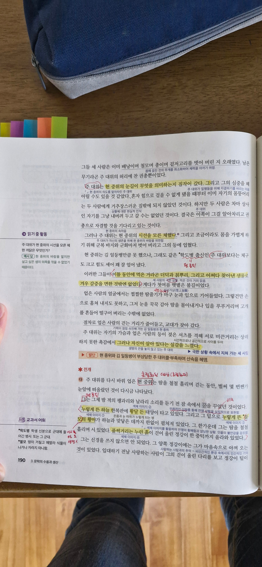 1학기 중간 문학 자습서 필기