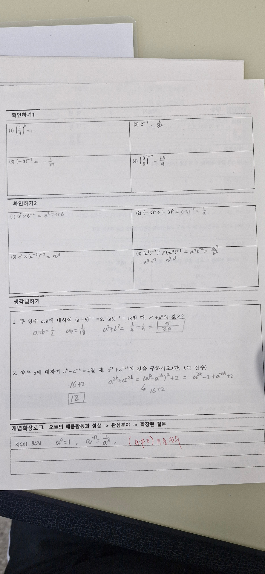 수학 프린트 1~5