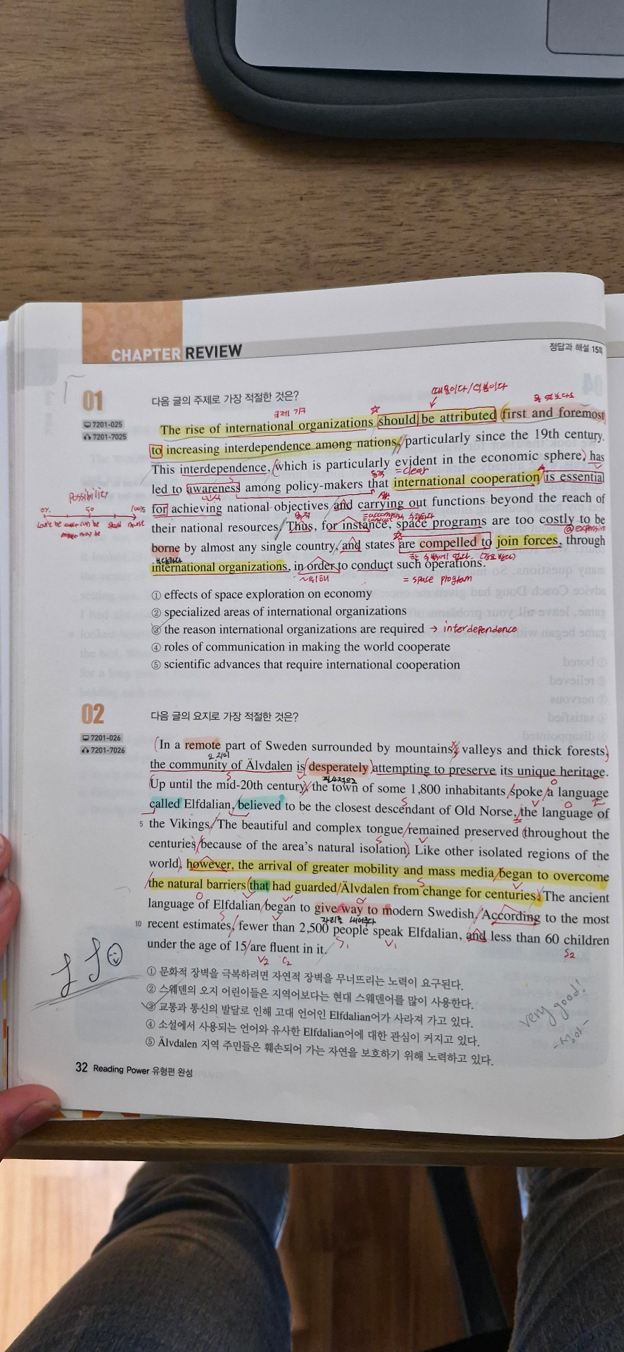 1학기 중간 영어 리딩파워