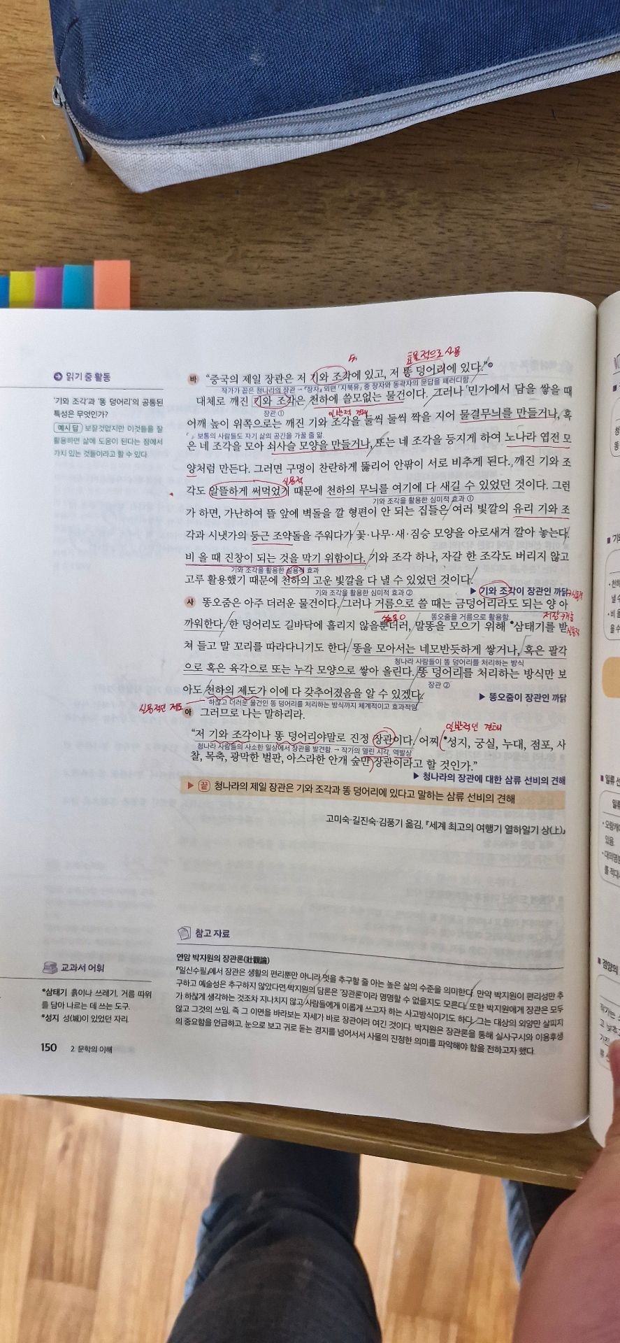 1학기 중간 문학 자습서 필기