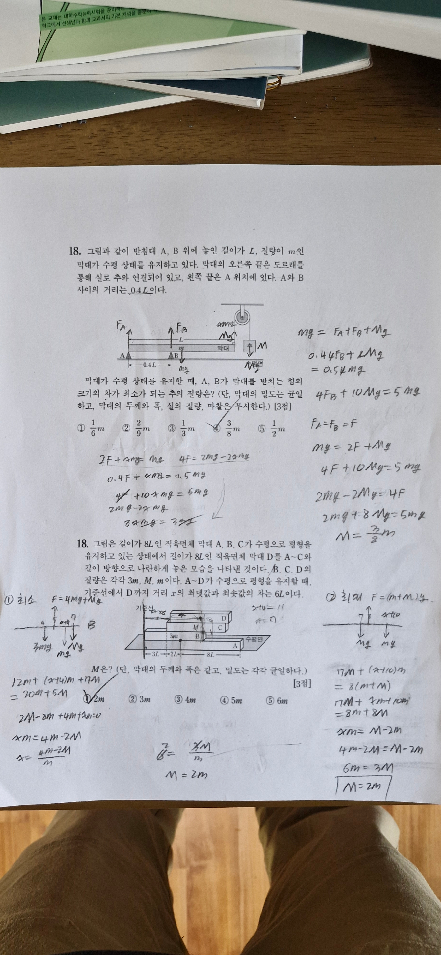 물리 모고 기출 프린트