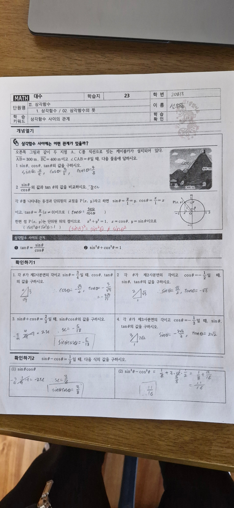 수학프린트 22~28