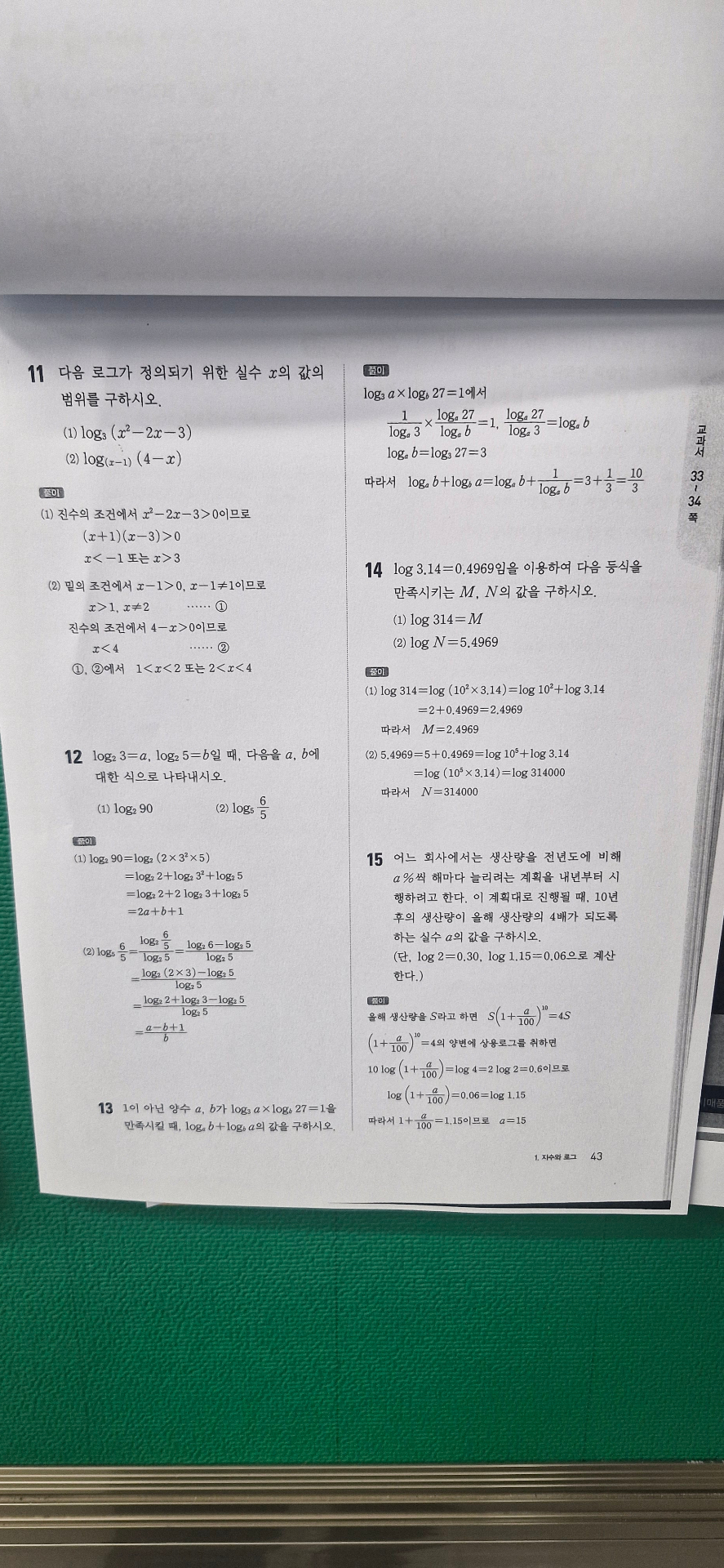 수학 프린트