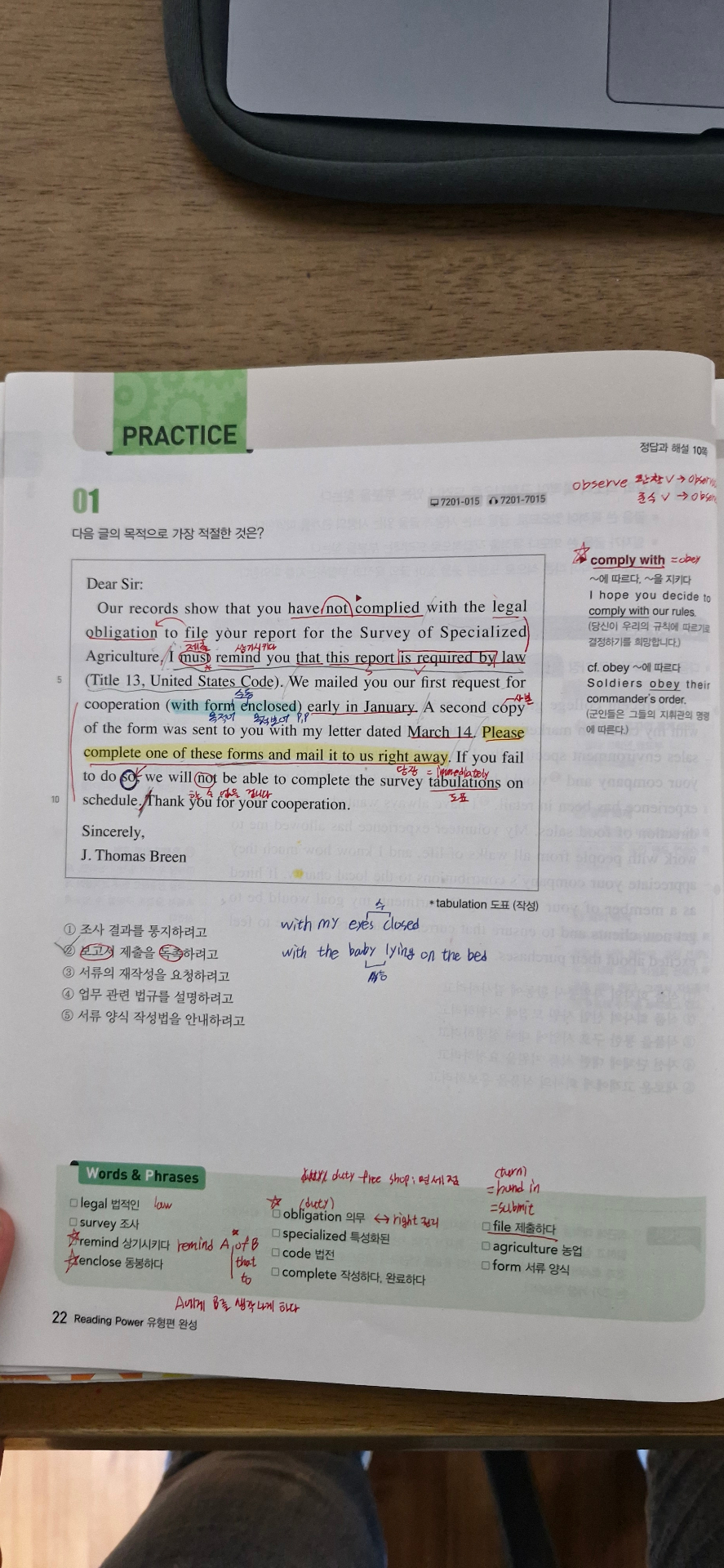 1학기 중간 영어 리딩파워