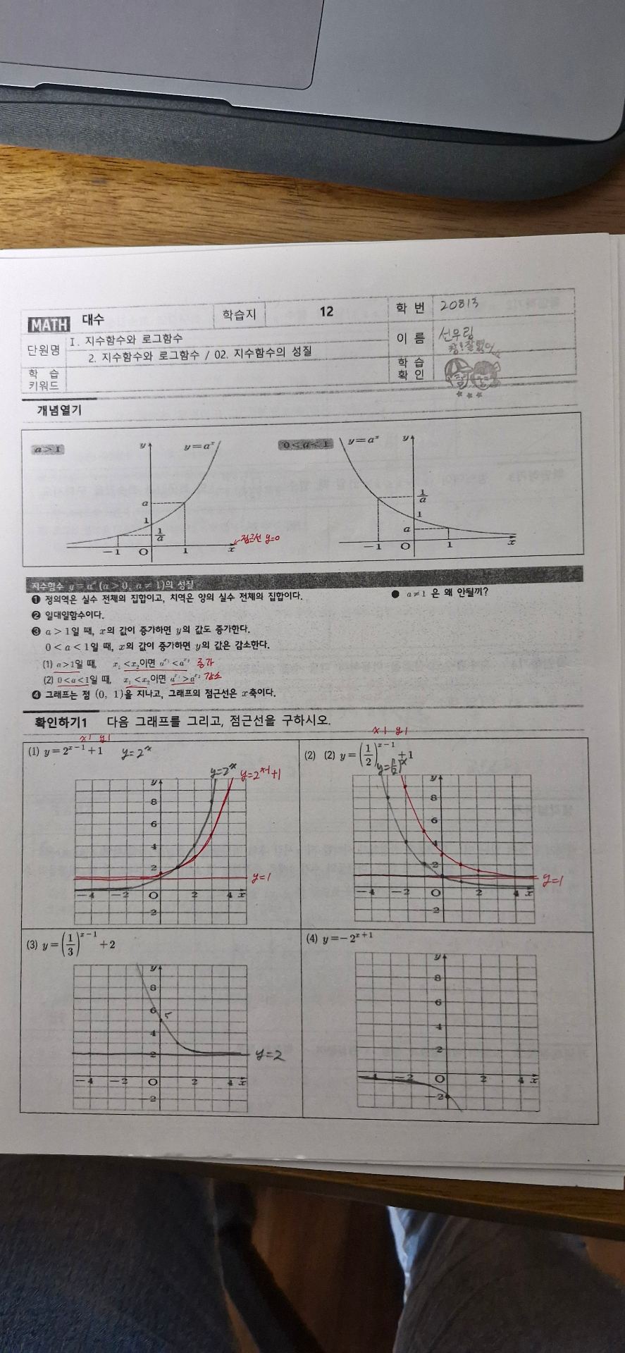 수학 프린트 ~21