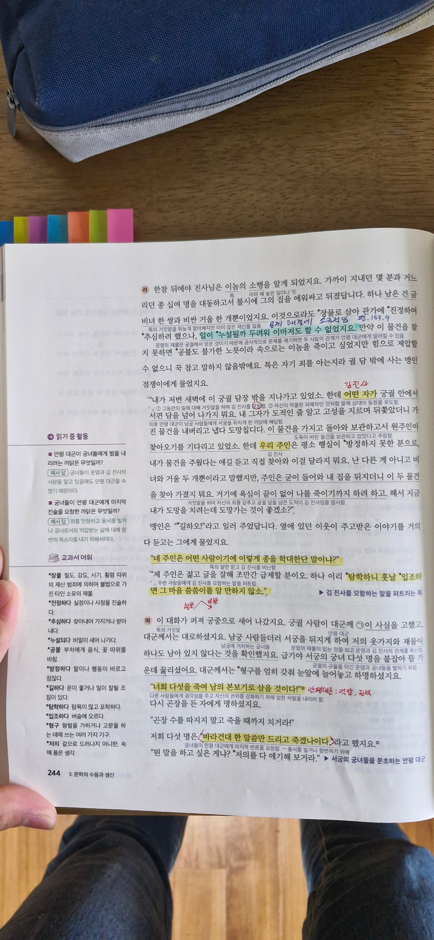1학기 중간 문학 자습서 필기