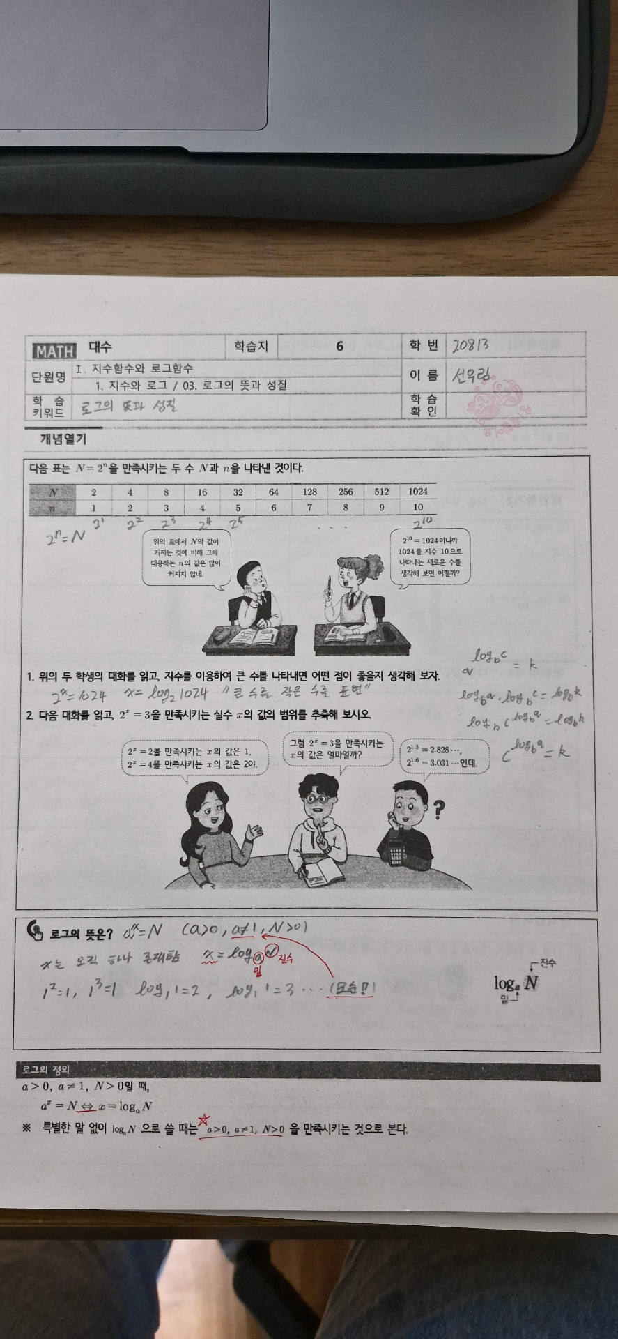 수학 프린트 ~21
