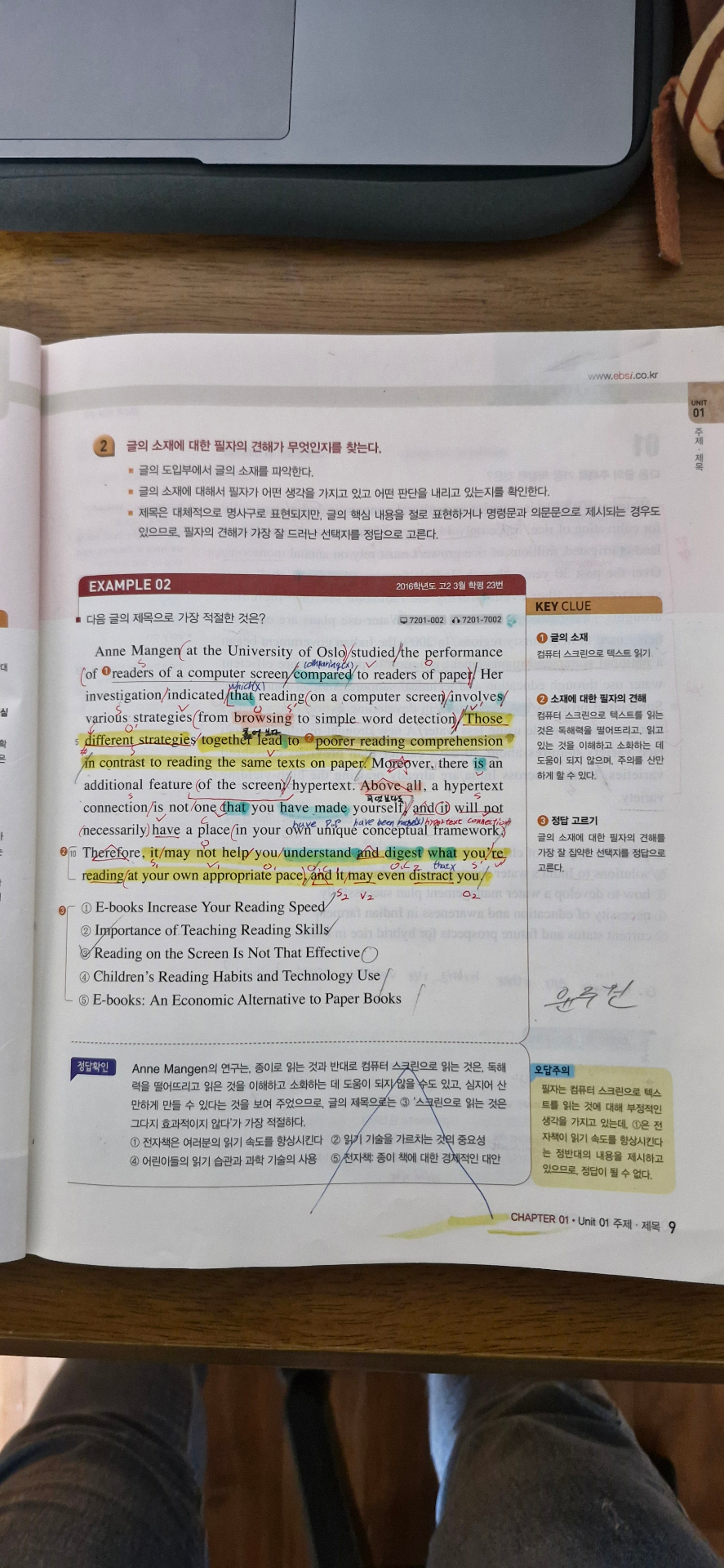 1학기 중간 영어 리딩파워