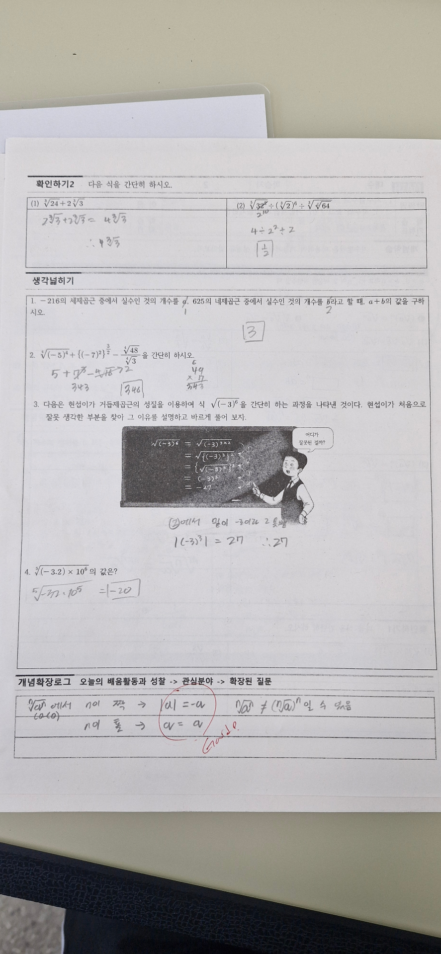 수학 프린트 1~5