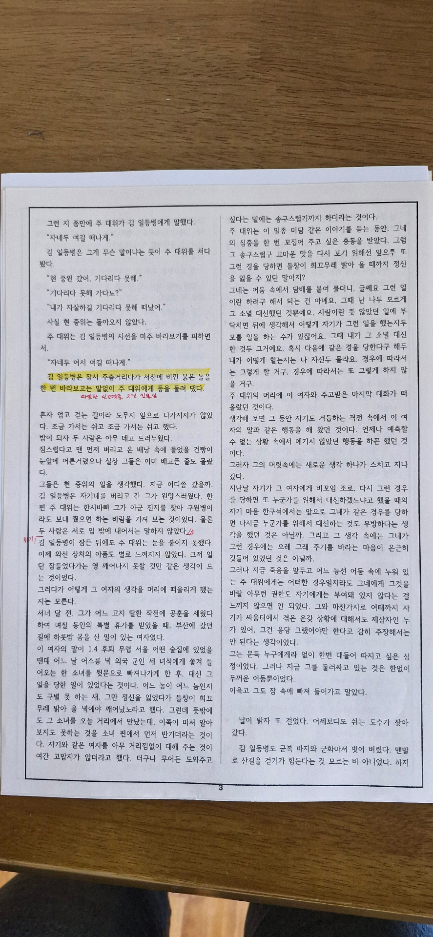 1학기 중간 문학 프린트 정리