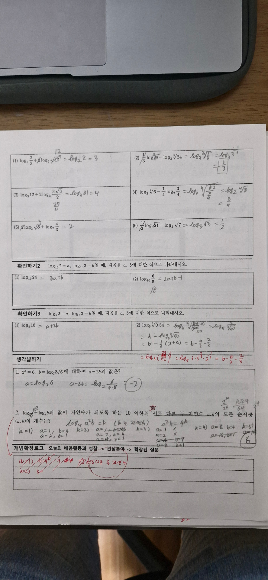 수학 프린트 ~21