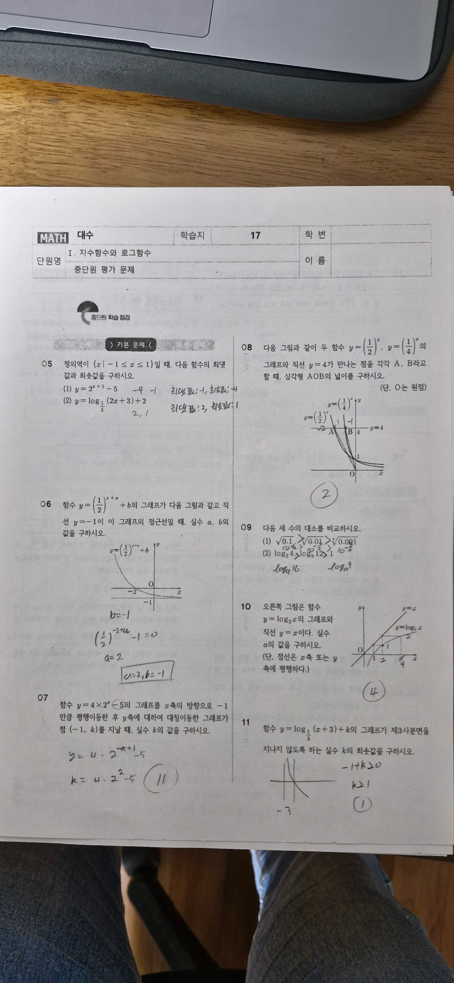 수학 프린트 ~21