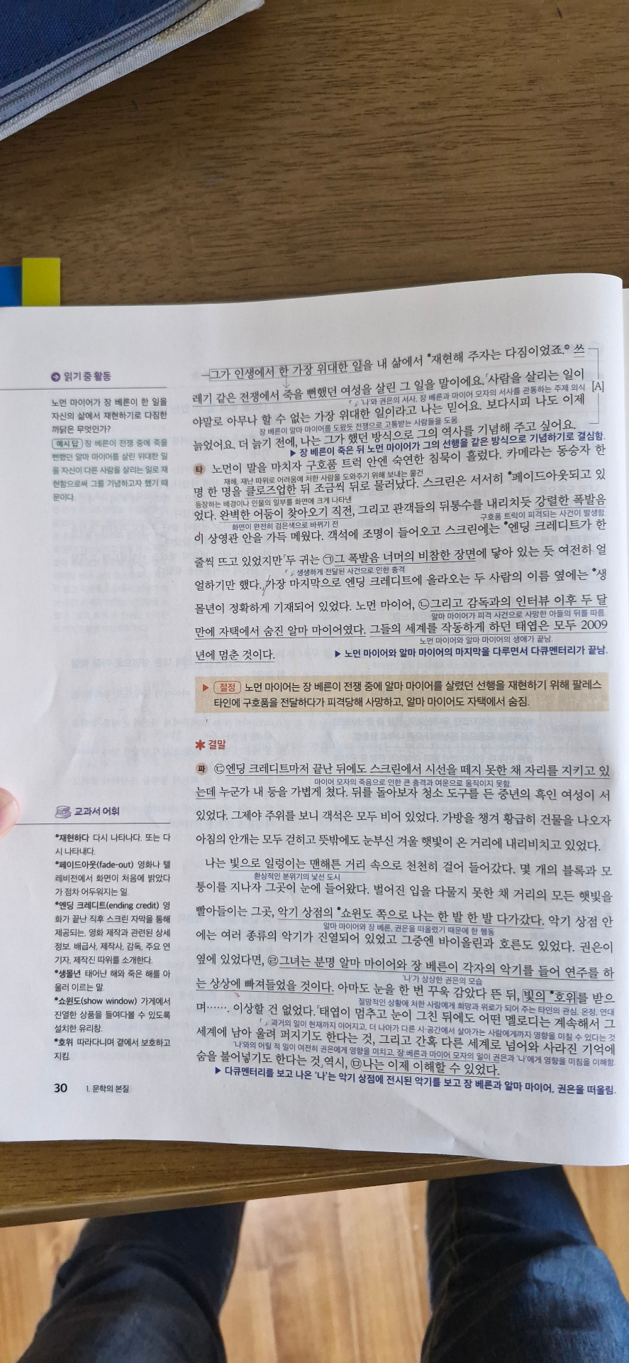 1학기 중간 문학 자습서 필기