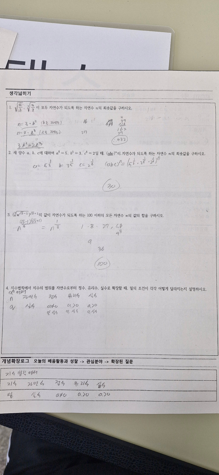 수학 프린트 1~5