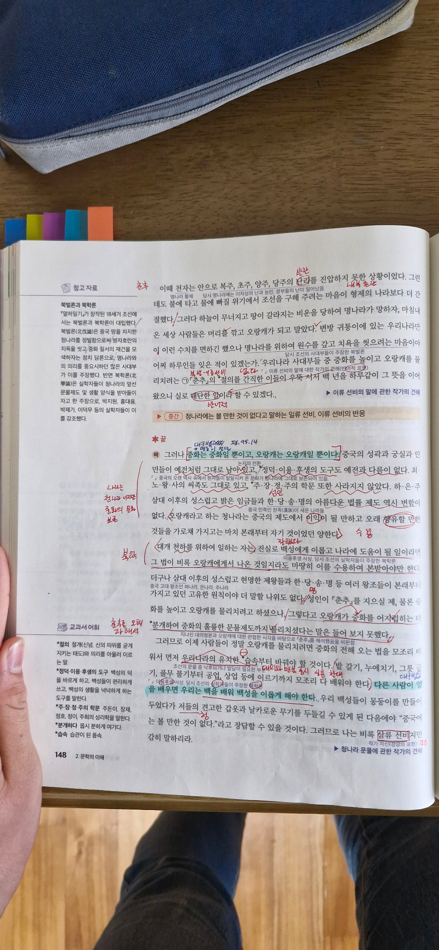 1학기 중간 문학 자습서 필기