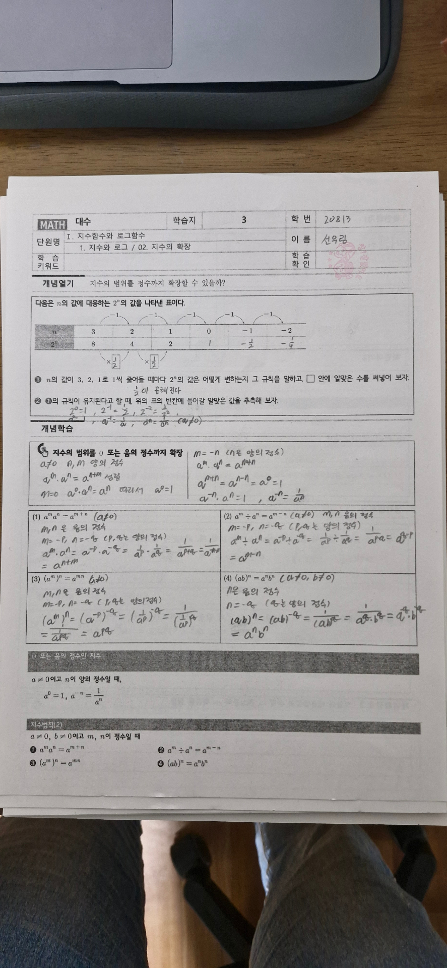수학 프린트 ~21