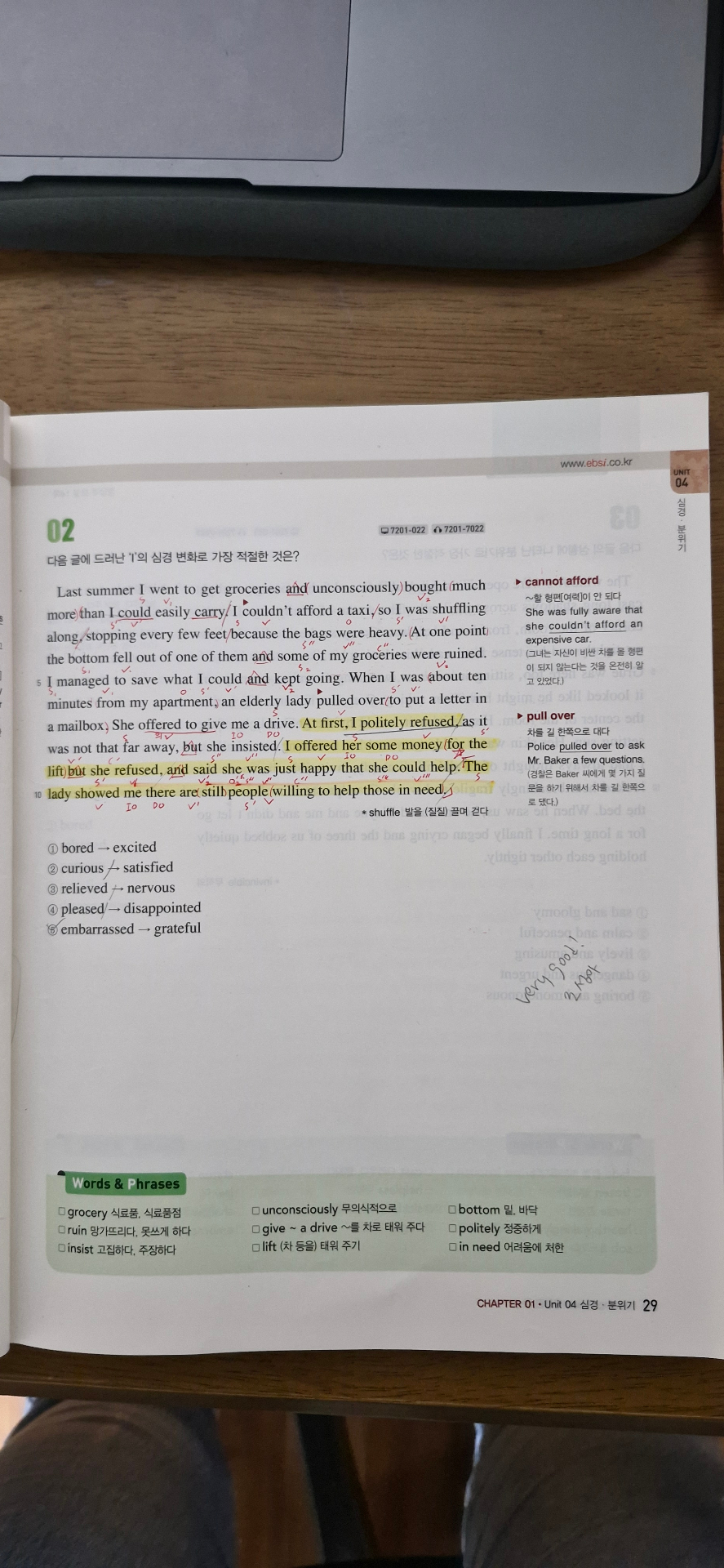 1학기 중간 영어 리딩파워