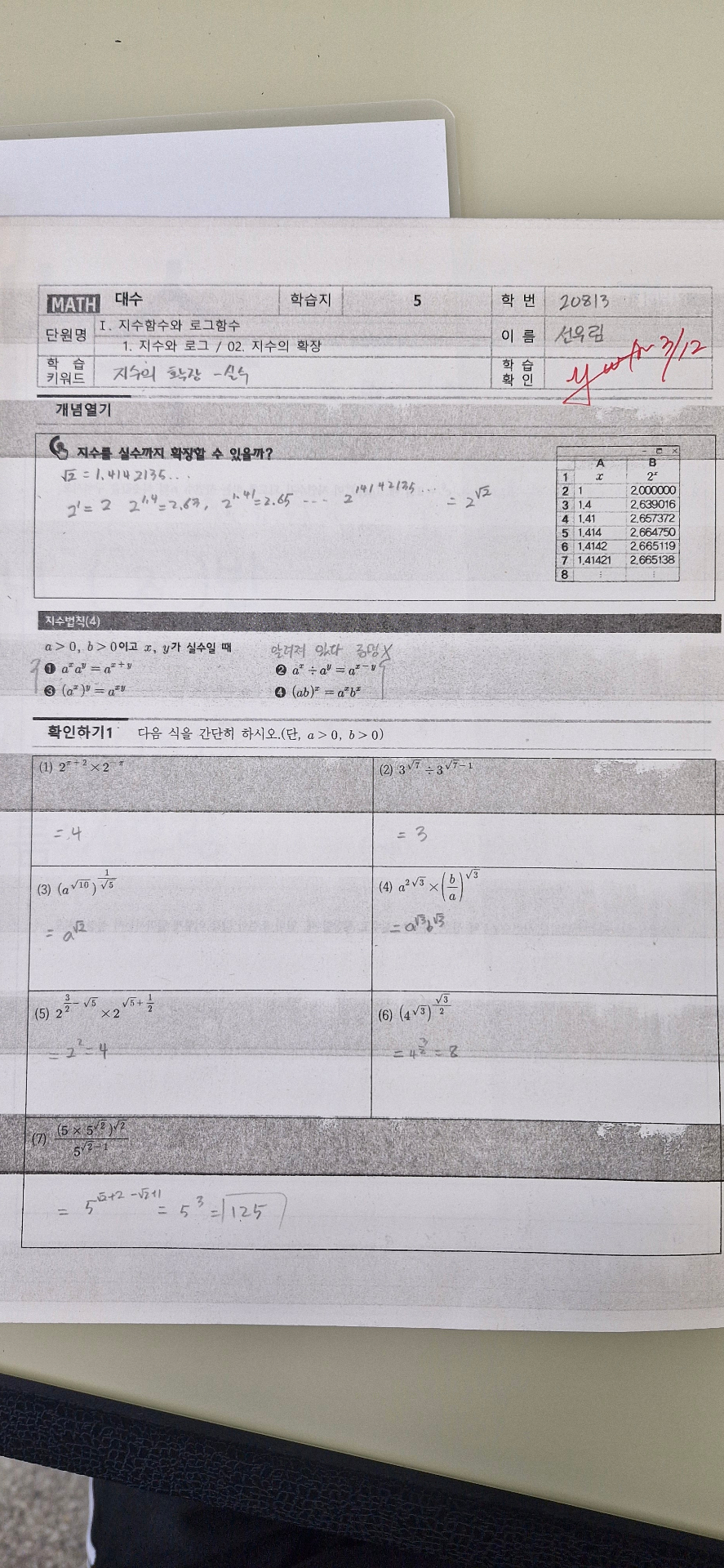 수학 프린트 1~5
