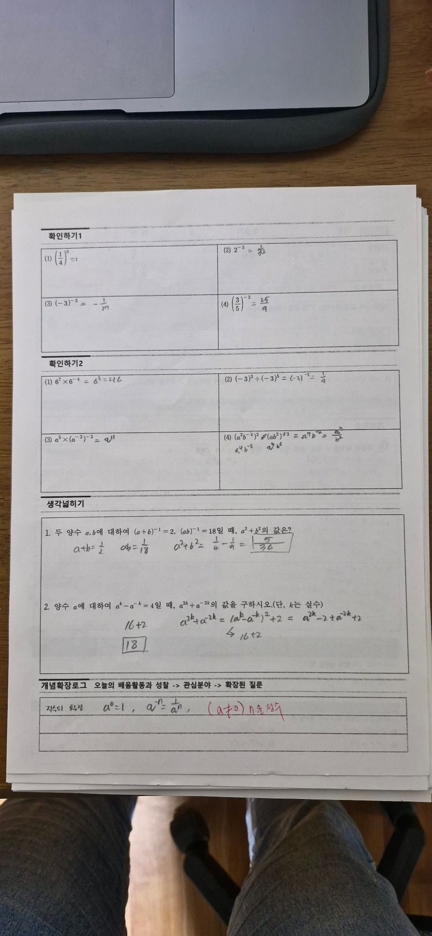 수학 프린트 ~21