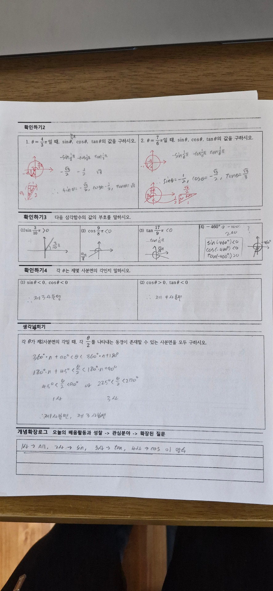 수학프린트 22~28